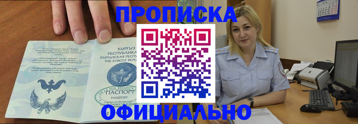 прописка для военкомата в Ингушетии