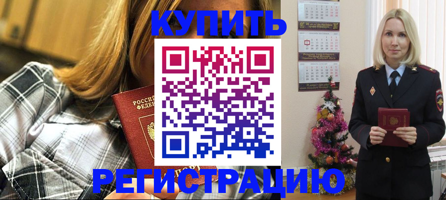 временная регистрация законно в Ингушетии