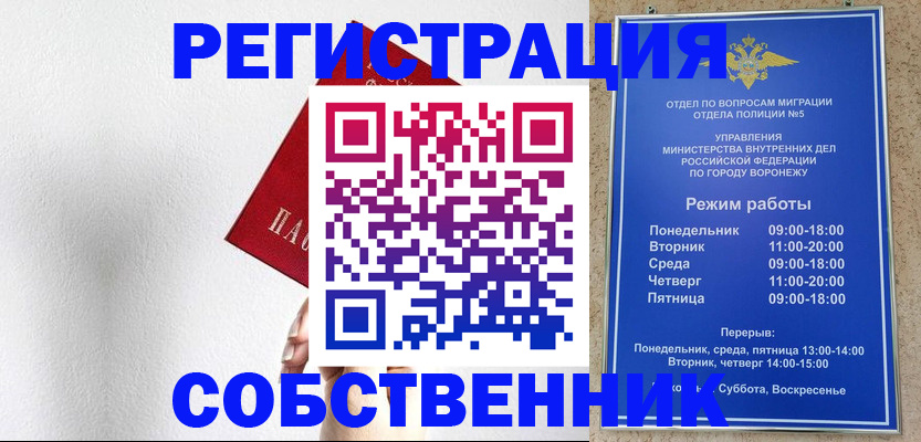 временная регистрация в квартире в Ингушетии