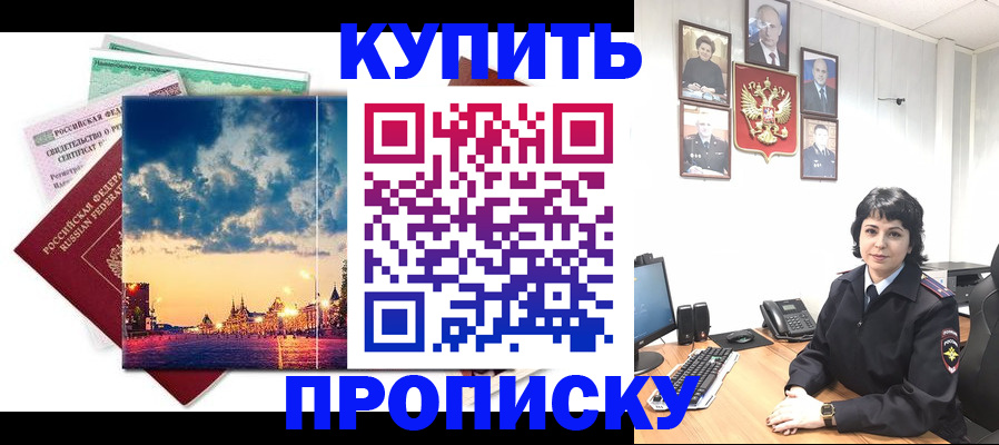 где прописаться в Ингушетии